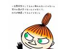 なおさん