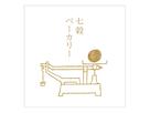 七穀ベーカリーさん