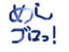HAYATEさん