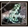 Ryo1さん