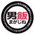男飯Webマガジン｜男飯まがじね by 男飯まがじね運営部さん