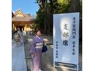 渡邊由布子さん