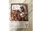 松尾美香MIKA『日本一やさしい本格パン作りの教科書』さん
