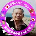 荒谷 岳秀さん