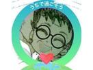 古厩 志津子さん