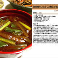 黒味噌でいただく大根と小松菜のお味噌汁　味噌汁料理 -Recipe No.1199- by *nob*さん