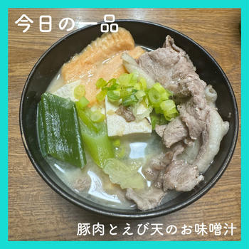 豆腐と豚肉のお味噌汁