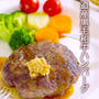 わが家の定番♪ハンバーグソースは玉ネギ入り