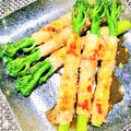 旬な野菜!!ステックセニョールのピリ辛肉巻き&マヨ味噌焼き