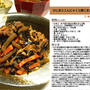 ひじきとこんにゃくと豚こまと人参の甘煮 煮物料理 -Recipe No.1198-