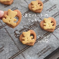 【レシピ】くまとハートのクッキー♡くまとハートで可愛いおやつ♡ホワイトデーにもおすすめクッキーレシピだよ！
