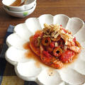 おうちで簡単イタリアン♪鮭とオリーブのトマトバジル煮込み
