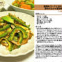 塩揉みゴーヤと白なすと豚肉のおかか醤油和え　-Recipe No.954-