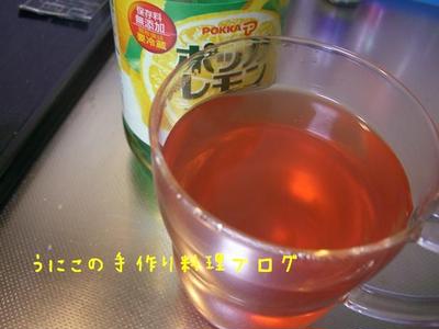 レモン汁消化☆レモネード風ハーブティー