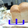 生クリーム 食パン「the 山」