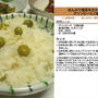 555.ほんのり塩気をきかせたグリンピースご飯