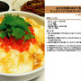 おせち料理のあまり食材deたっぷりイクラのせネバネバとろろ丼　丼料理　-Recipe No.1283-
