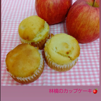 米粉カップケーキ※菜穂子母さんと米粉ミックス