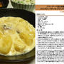 ブランダード風生姜香るゴロゴロじゃがいもとたらのクリーム煮　炒め煮料理　-Recipe No.1334-