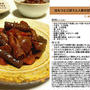 白もつとごぼうと人参の甘味噌炒め 炒め煮料理 -Recipe No.1147-