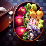 椿おにぎり弁当
