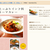 【優秀賞受賞感謝】こんだてnote　献立レシピコンテスト＆役に立つ料理サイト紹介