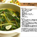 黄にらと春菊とたっぷりにんにくのピリ辛中華風スープ　スープ料理　-Recipe No.1217- by *nob*さん