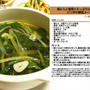 黄にらと春菊とたっぷりにんにくのピリ辛中華風スープ　スープ料理　-Recipe No.1217-