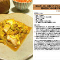 玉ねぎトロトロ豚バラブロックと枝豆の簡単昆布つゆの素で卵とじ -Recipe No.1069-