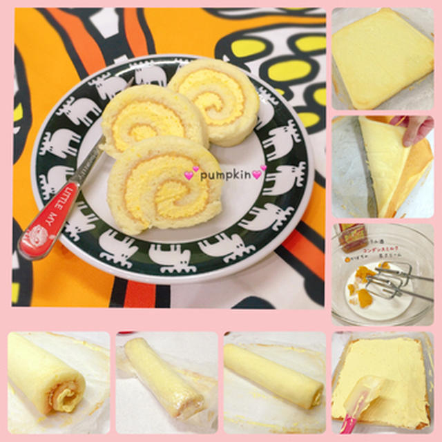 かぼちゃのロールケーキ By ぷらっとさん レシピブログ 料理ブログのレシピ満載