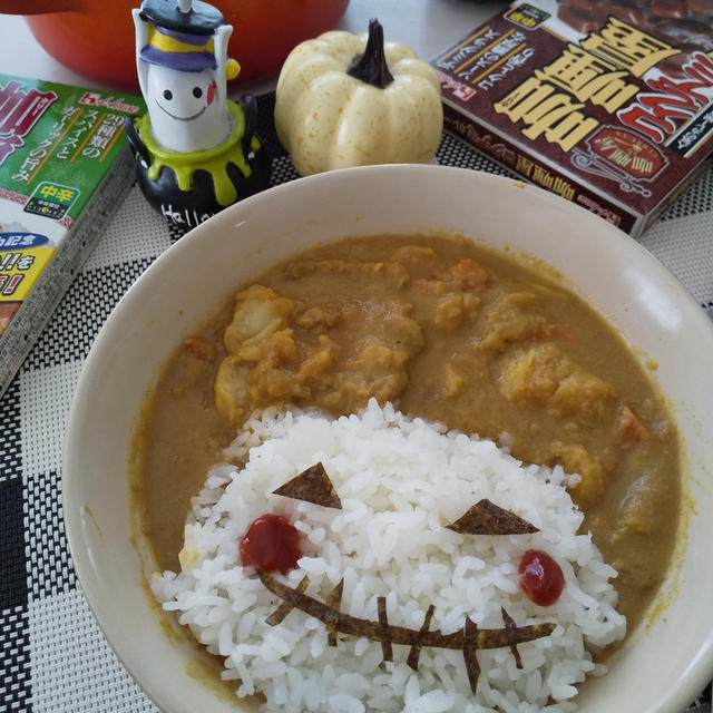 ハロウィンカレー