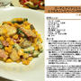 ゴーヤとプリプリエリンギととうもろこしとベーコンのたらマヨ和え -Recipe No.986-