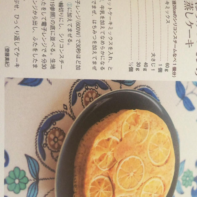 レモン蒸しケーキ