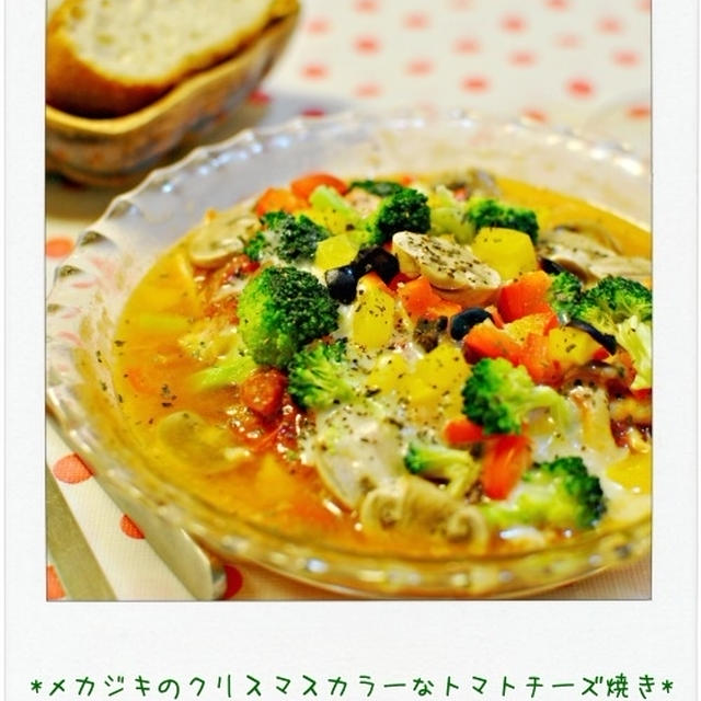 メカジキのクリスマスカラーなトマトチーズ焼き By Ayaさん レシピブログ 料理ブログのレシピ満載