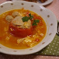 生姜でぽかぽか丸ごとトマトの肉詰めスープ