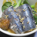 鯖の梅生姜煮