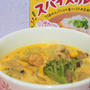 【レシピ】ハウスのスパイスカレーde野菜スープ