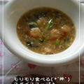 【食べるスパイス】食べるスパイススープ
