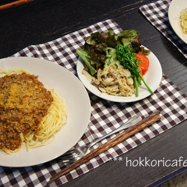 （夕飯）　お肉たっぷりのミートソース