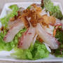鯛のサラダ 中華風