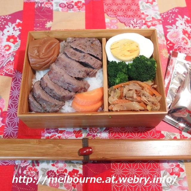 嫌いなもの　★　お弁当は　ステーキ弁