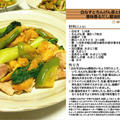 白なすとちんげん菜と豚肉の香味香るだし醤油炒め　-Recipe No.957- by *nob*さん