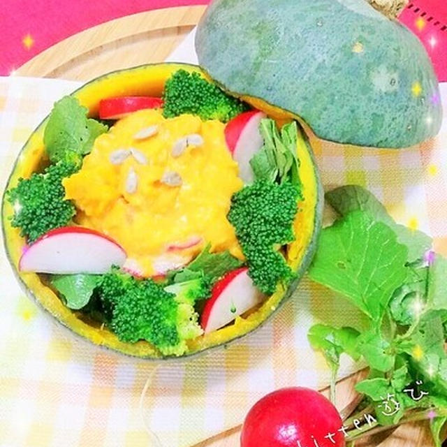まるごとカボチャのサラダ By Kitten遊びさん レシピブログ 料理ブログのレシピ満載
