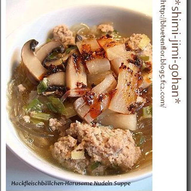 あいびき肉団子と韓国春雨の "食べるスープ"