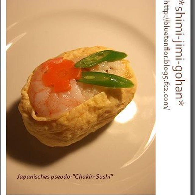茶巾寿司風 玉子と海老の手まり寿司 By 庭乃桃さん レシピブログ 料理ブログのレシピ満載
