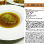 カレー風味でいただくロールキャベツ　手作りカレーパウダー料理　-Recipe No.1225-