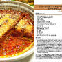 グリーンスピリットピースたっぷりミートラザニア 2011年のクリスマス料理9 -Recipe No.1107-