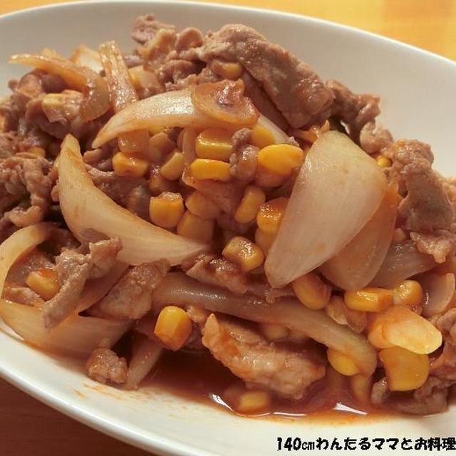 簡単★豚肉と玉ねぎのうまトマソース炒め