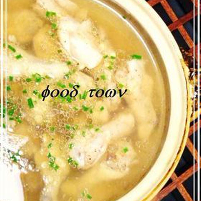 土鍋で5分‼びっくり柔らか【 鶏の水炊き 】＋鶏ガラのから揚げ
