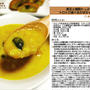 黒豆と雑穀たっぷりトロトロ食べるかぼちゃスープ -Recipe No.1052-